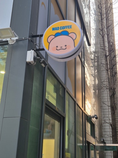 와드커피수유 이미지