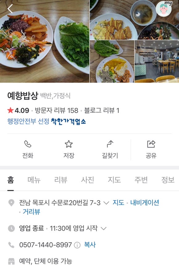 이정도우 이미지
