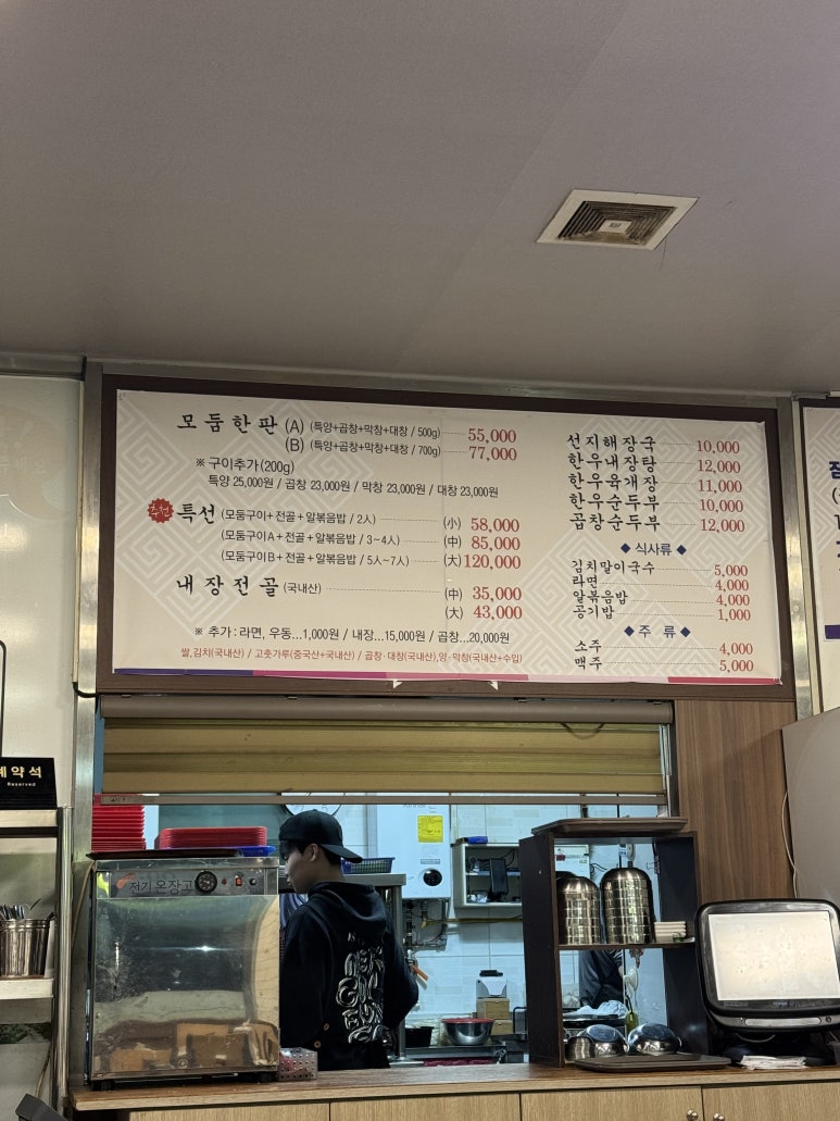 순용이네곱창집 이미지