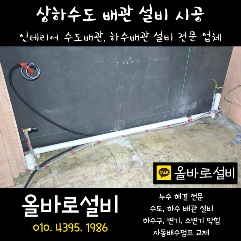 수설비 이미지