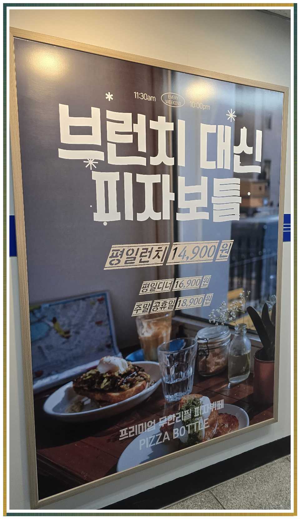 비로소피자 이미지