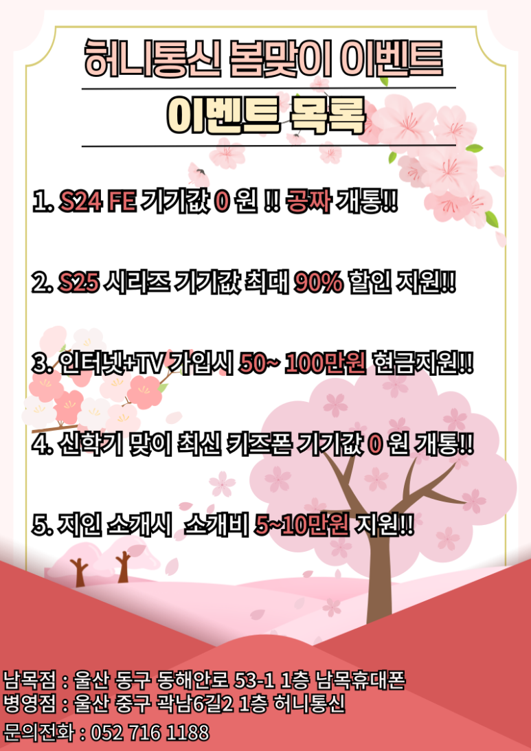 허니통신 이미지