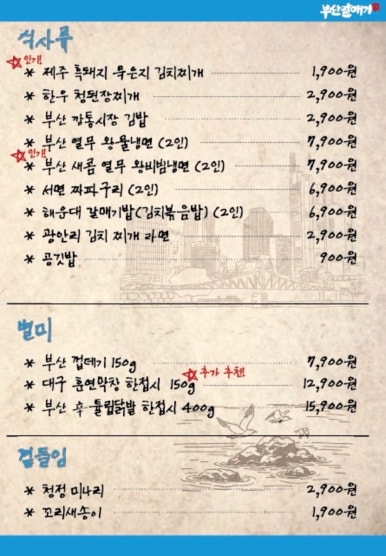 목포갈매기 이미지