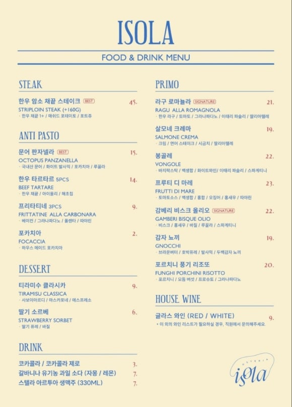 이솔라 이미지