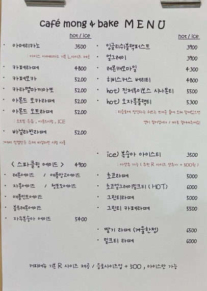 카페몽 이미지