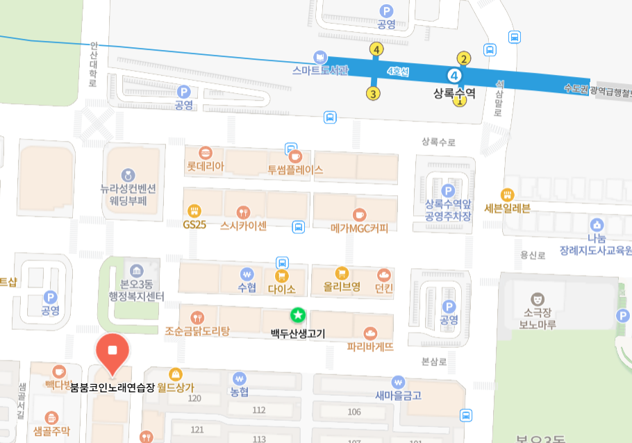 퇴근길노래연습장 이미지