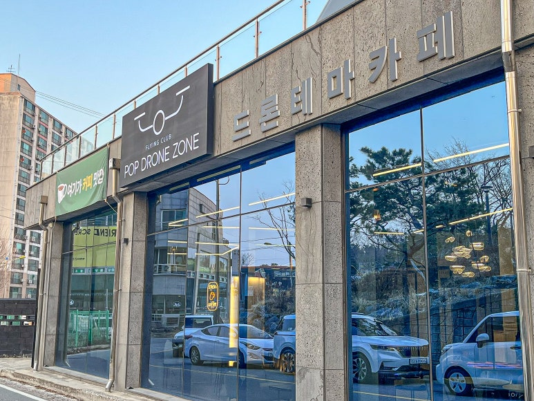 드론카페팝드론존 이미지