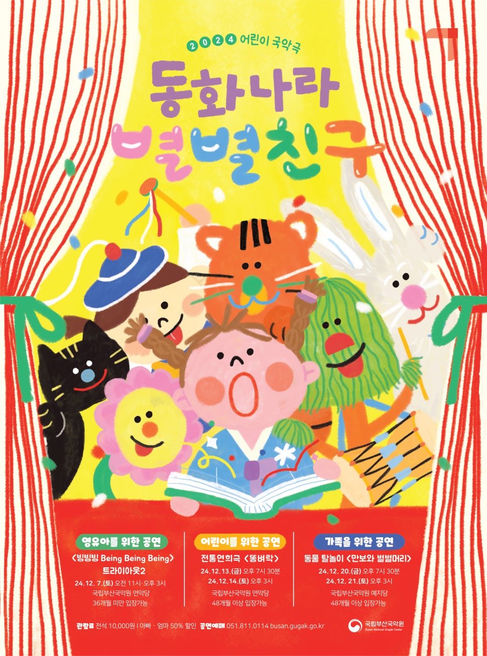 푸치토야 이미지