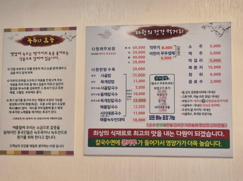 다원보쌈칼국수 이미지