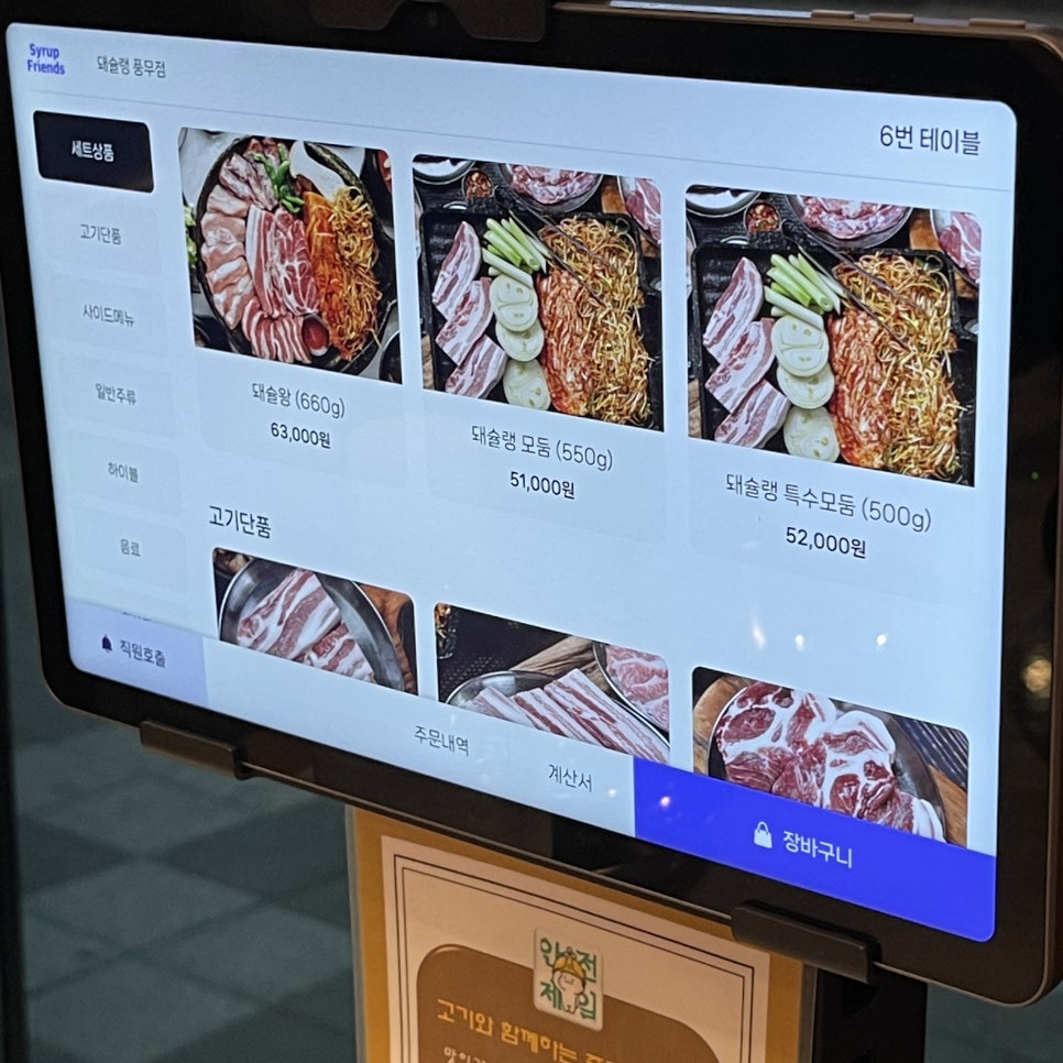 돼슐랭 풍무점 이미지