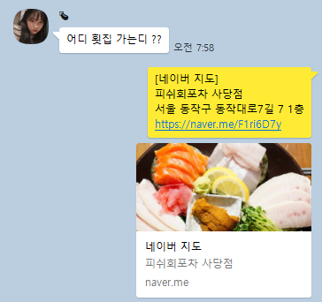 피쉬앤포차 이미지