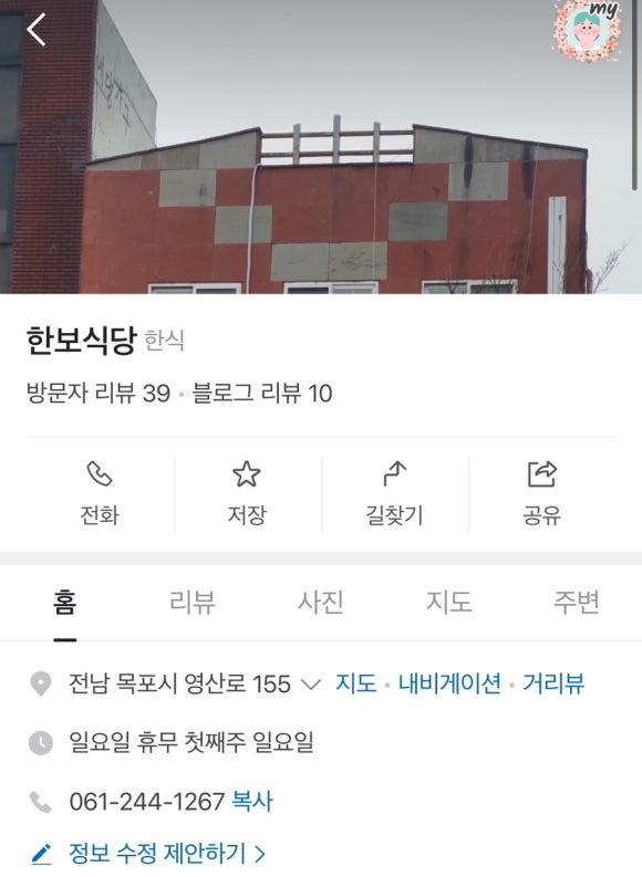 이정도우 이미지