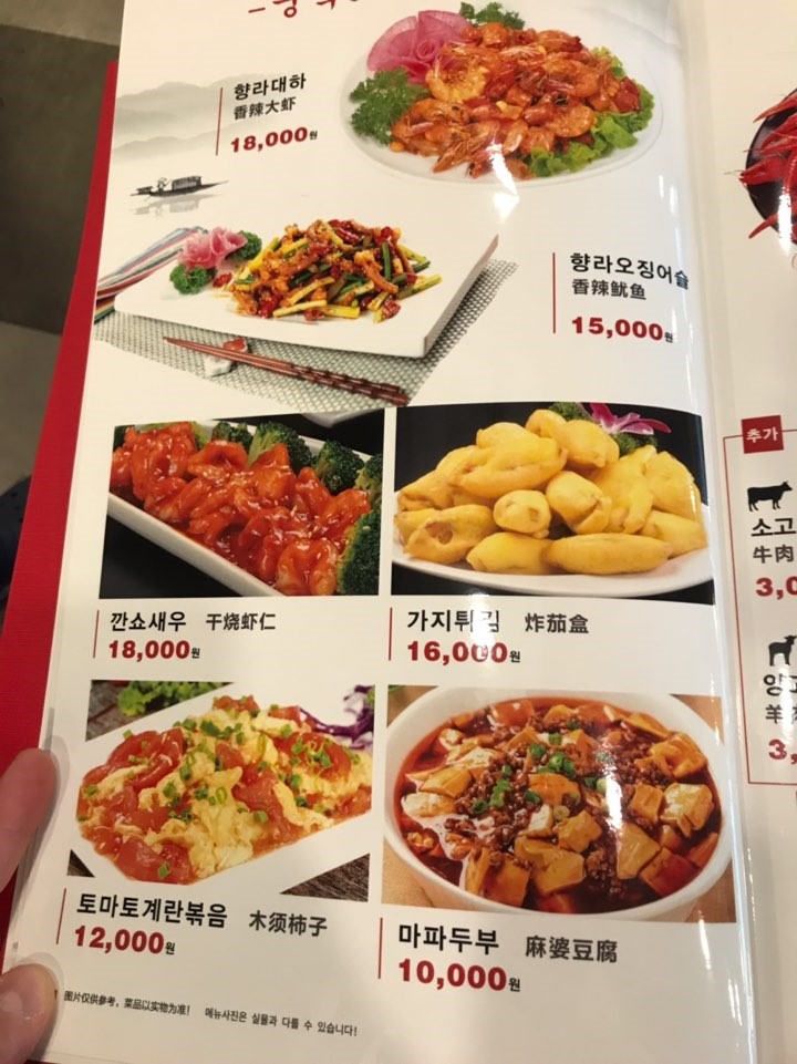 동래순샤브샤브&양꼬치 이미지