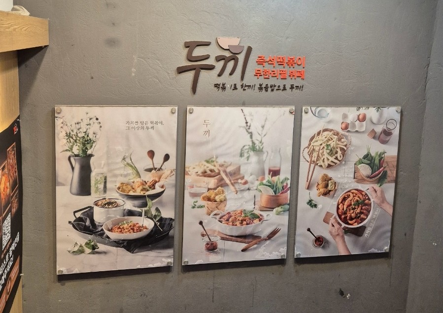 두끼광주 이미지