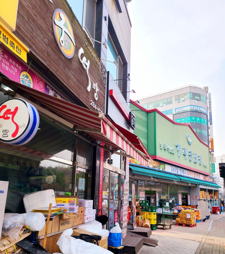 소문난공판장 이미지