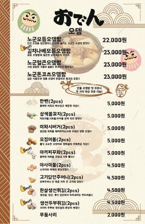 노군꼬치 이미지