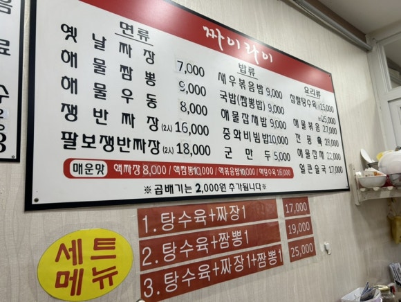 짜이라이 이미지