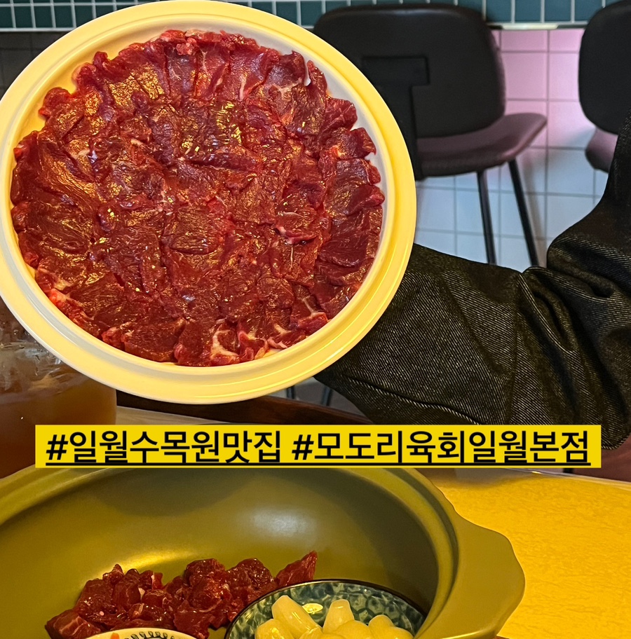 모도리육회일월 이미지