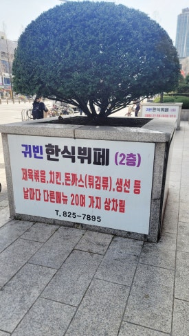 대학로한식뷔페2 이미지
