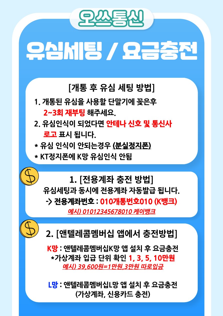 앤텔레콤 이미지