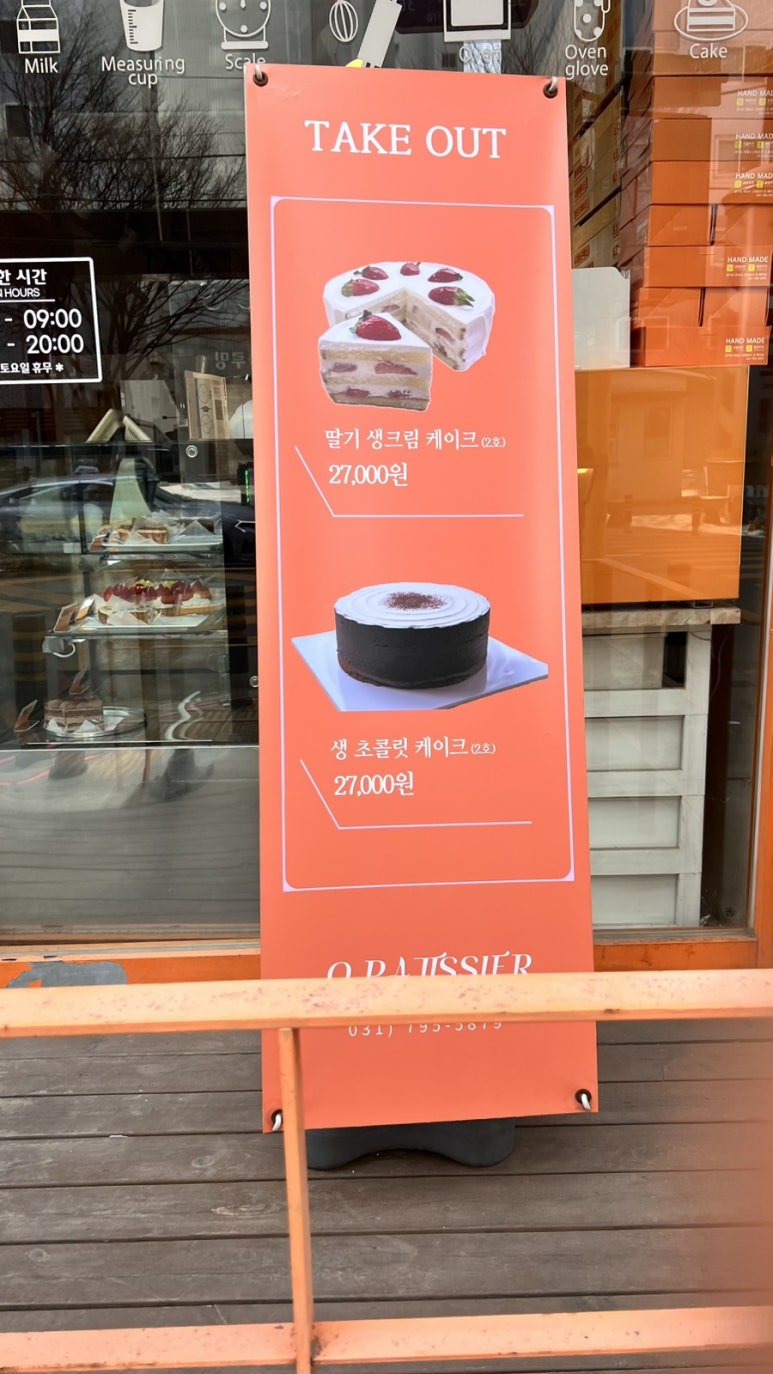 오빠티쉐 이미지