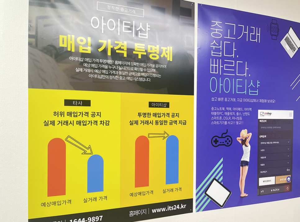 아이티샵홍대 이미지