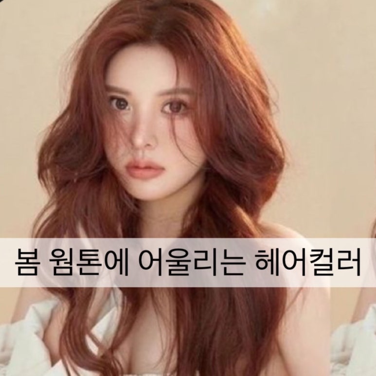 봄이다헤어 이미지