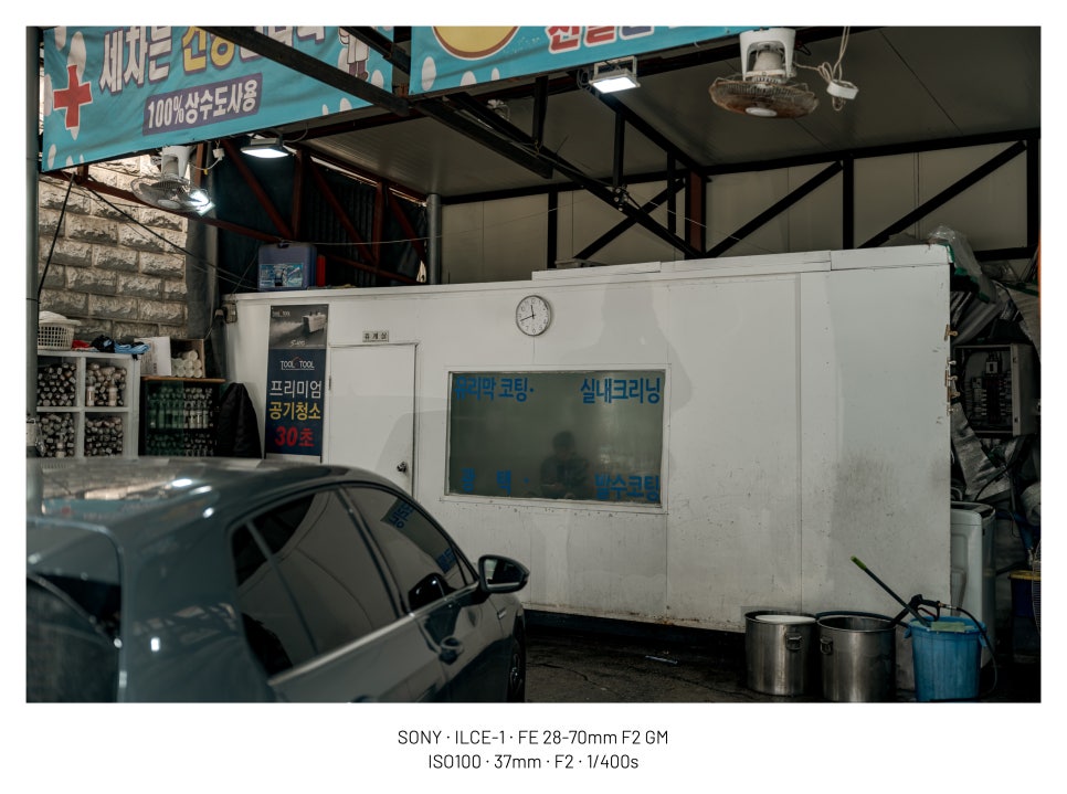 대광세차장 이미지