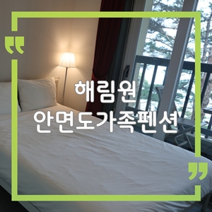 해림원 이미지