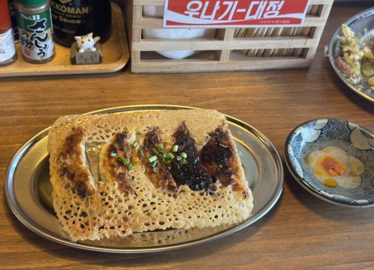 우나기대정 이미지