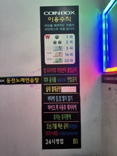 코인박스노래연습장 이미지