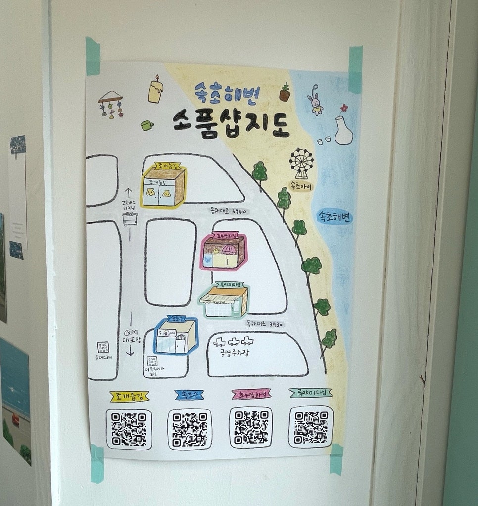 속초수 이미지