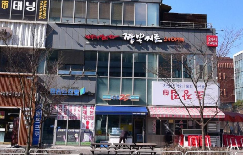 짬뽕지존사이언스파크점 이미지