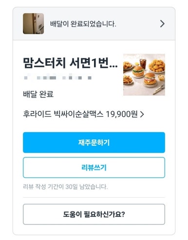 맘스터치서면1번가점 이미지