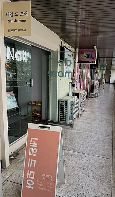 드모어 이미지