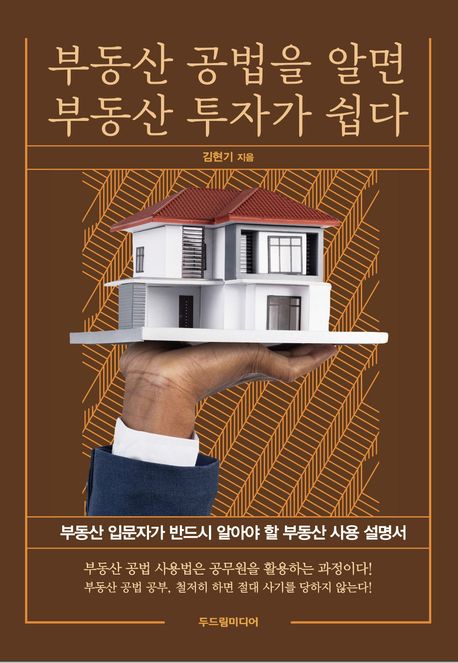 양벌랜드 이미지