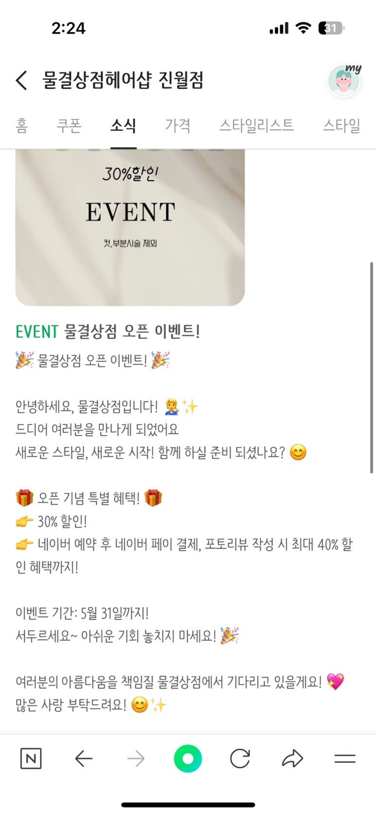 물결상점 이미지