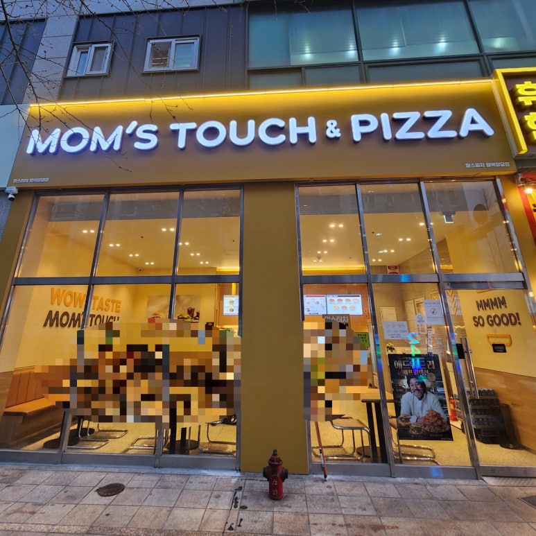 맘스터치(장당점) 이미지