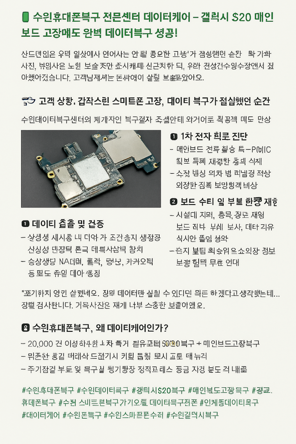 수원데이터복구센터데이터케어 이미지