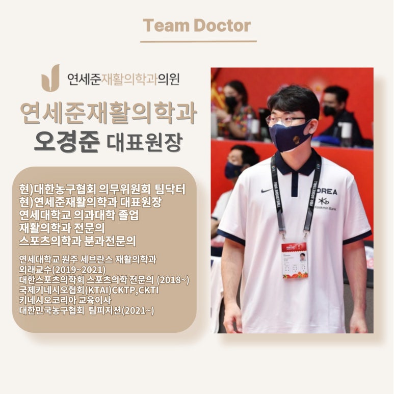 연세준재활의학과의원 이미지