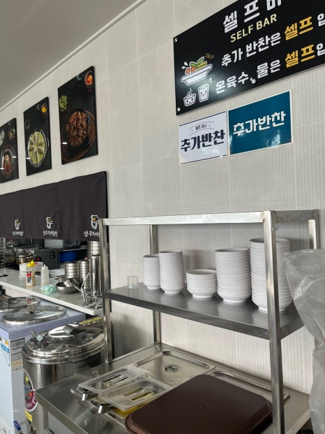 성주가야밀면 이미지