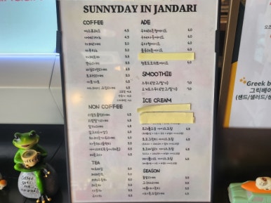 써니데이 인 잔다리 이미지