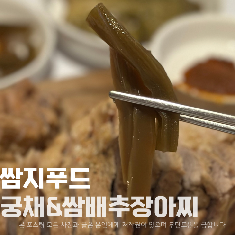 쌈지푸드 이미지