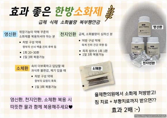 율제한의원 이미지