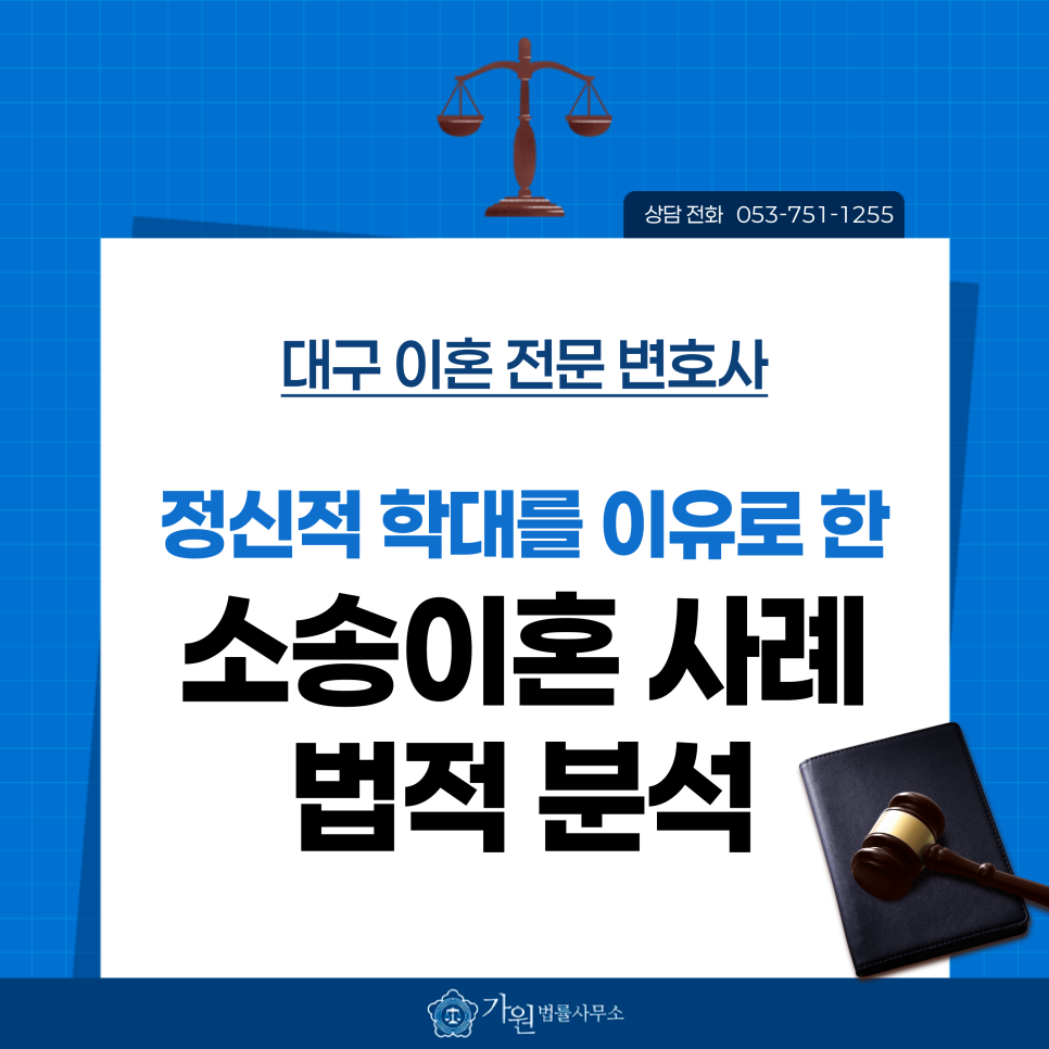 법률사무소가원 이미지