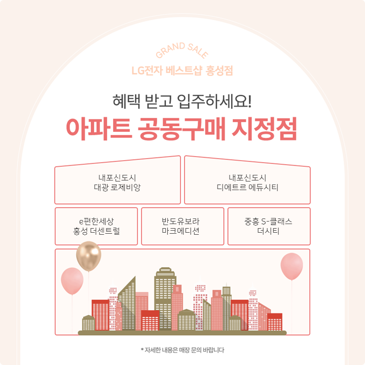 홍성전자 이미지