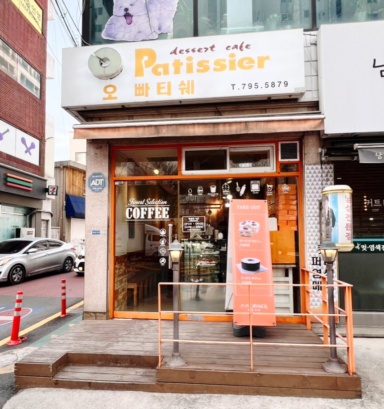오빠티쉐 이미지