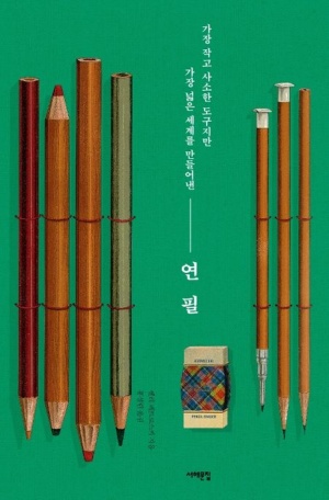 느린연필 이미지