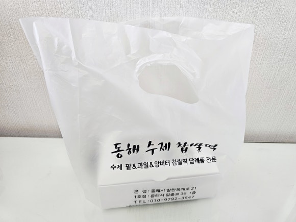 동해수제찹쌀떡 이미지