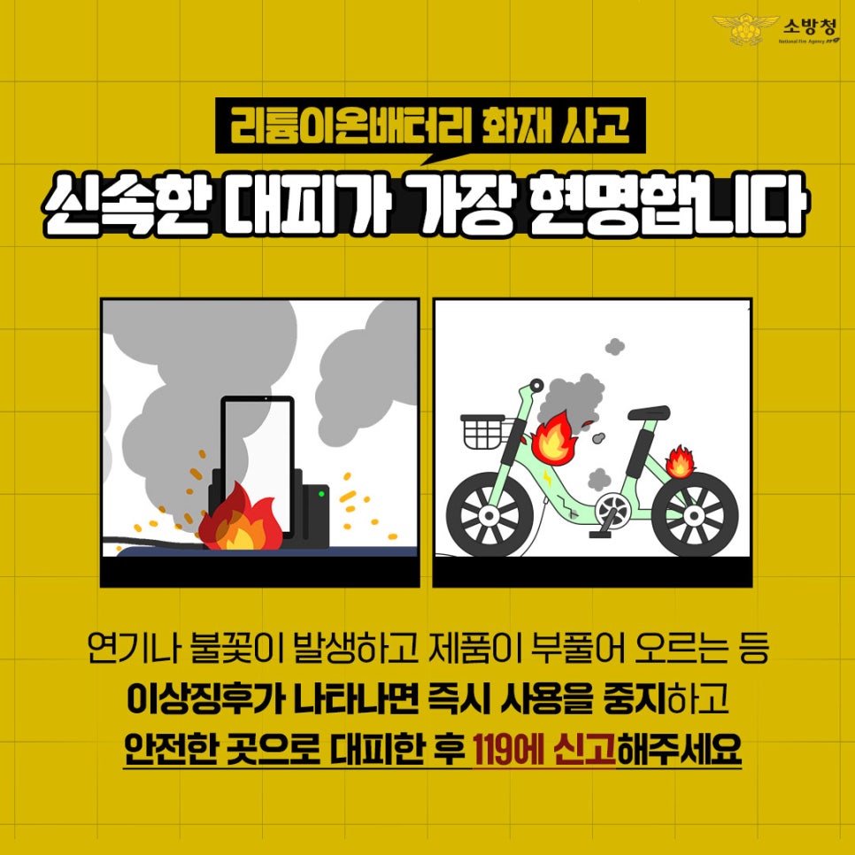 배터리119 이미지
